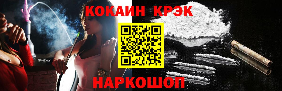 Кокаин Fish Scale Серпухов