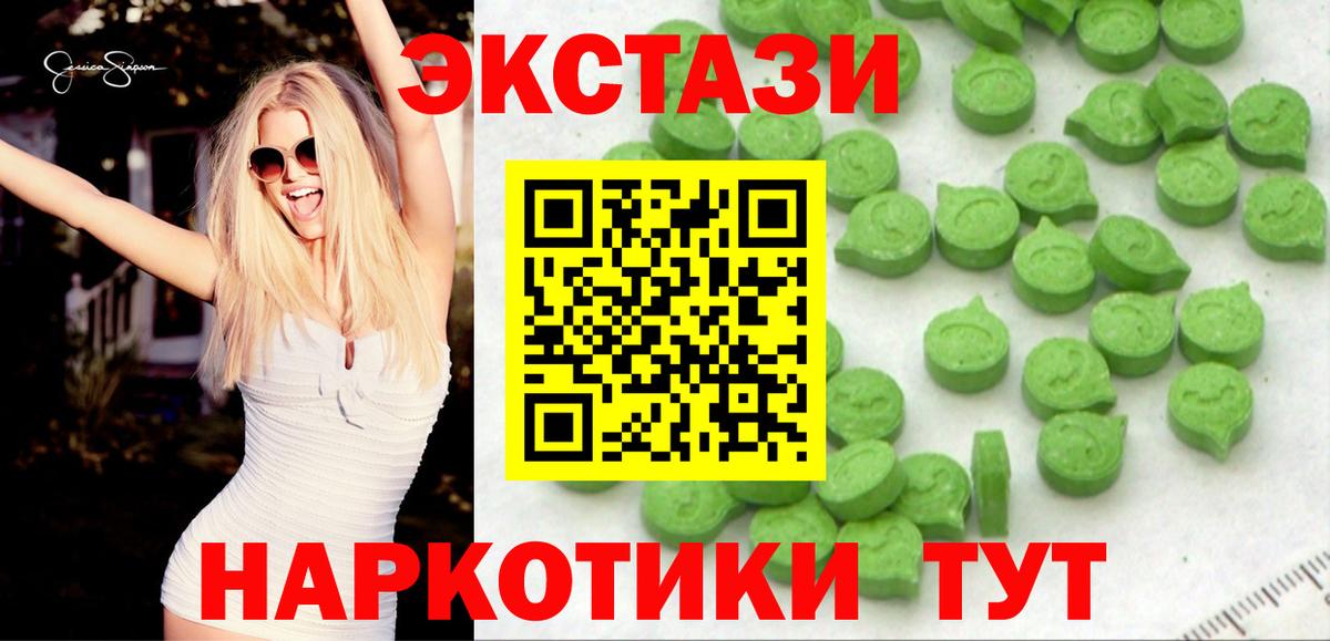 Ecstasy 300 mg Серпухов