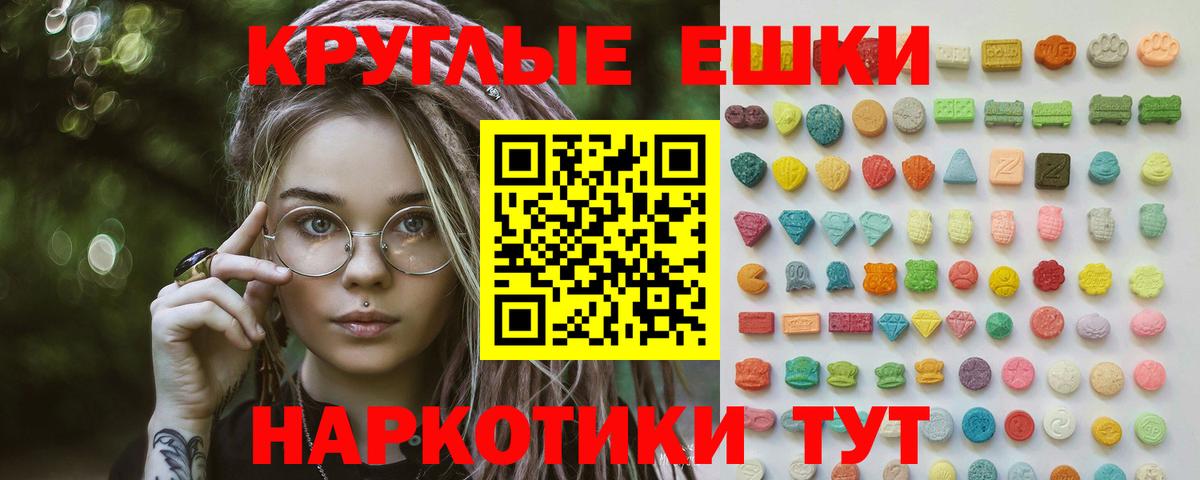 что такое   Экстази ешки  Вход с VPN  Экстази  Ecstasy круглые  Серпухов 