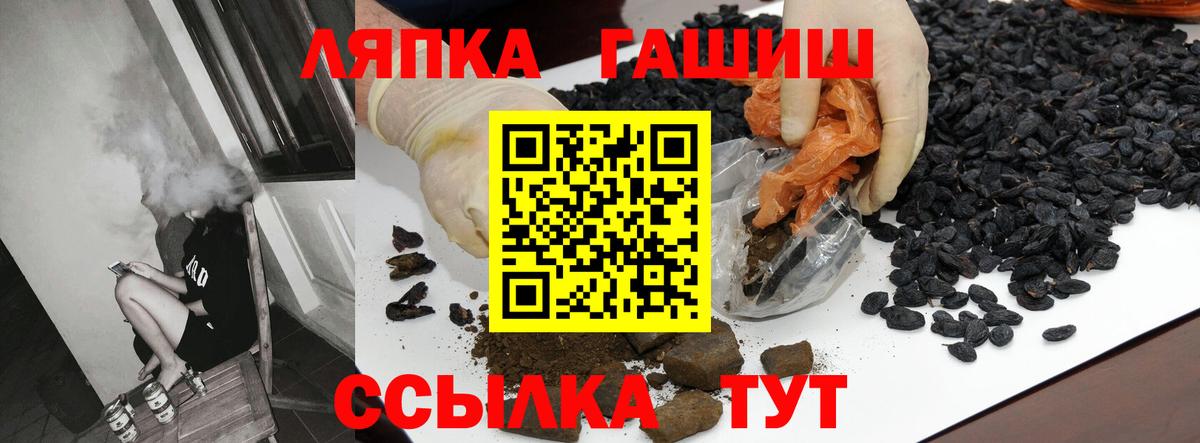 ГАШИШ ice o lator Серпухов