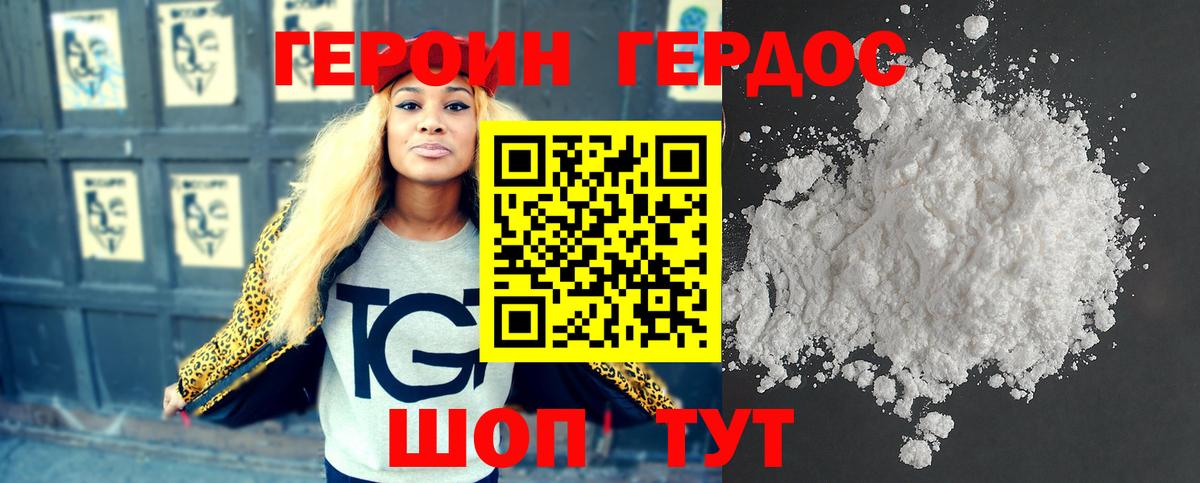 ГЕРОИН Афган Серпухов