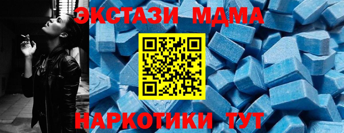 МДМА молли  MDMA  Серпухов  MDMA VHQ  Вход с VPN 