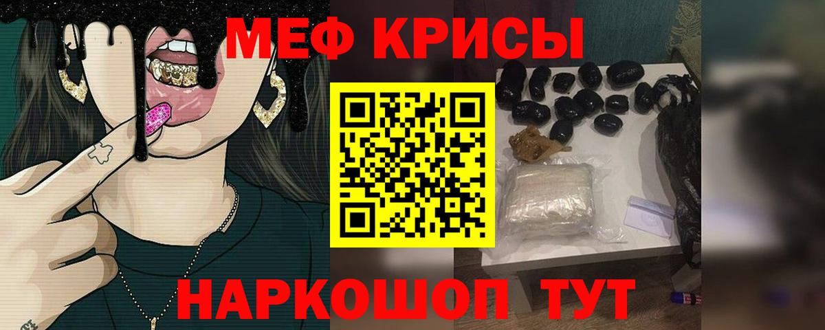 Меф кристаллы Серпухов