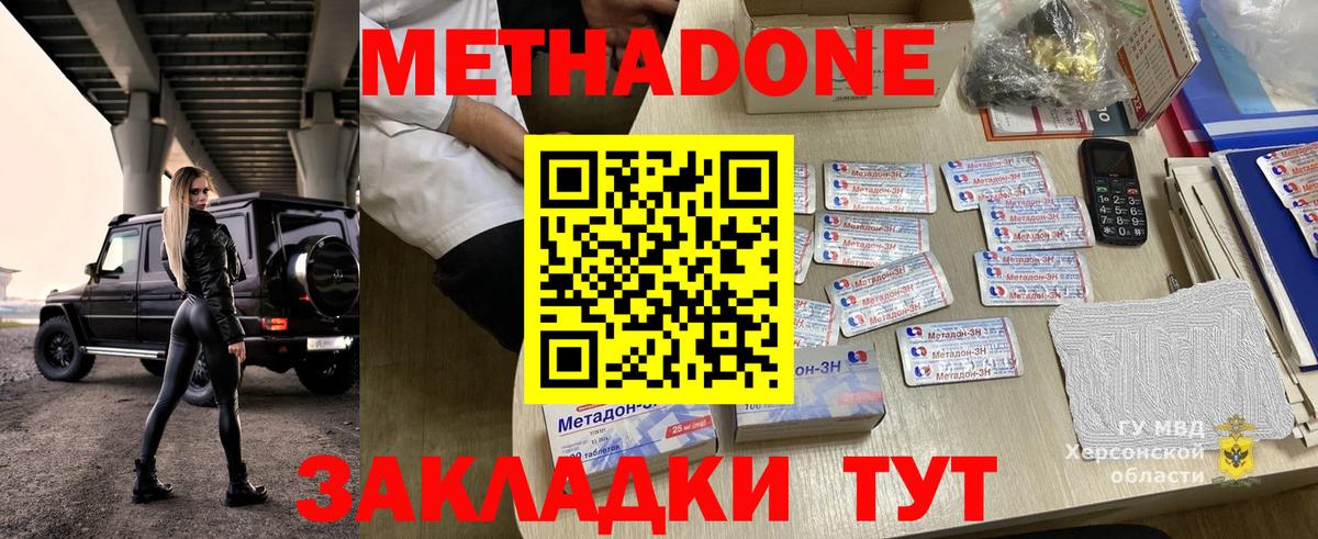 Метадон мёд  Вход с VPN  гидра онион  МЕТАДОН кристалл  Серпухов 