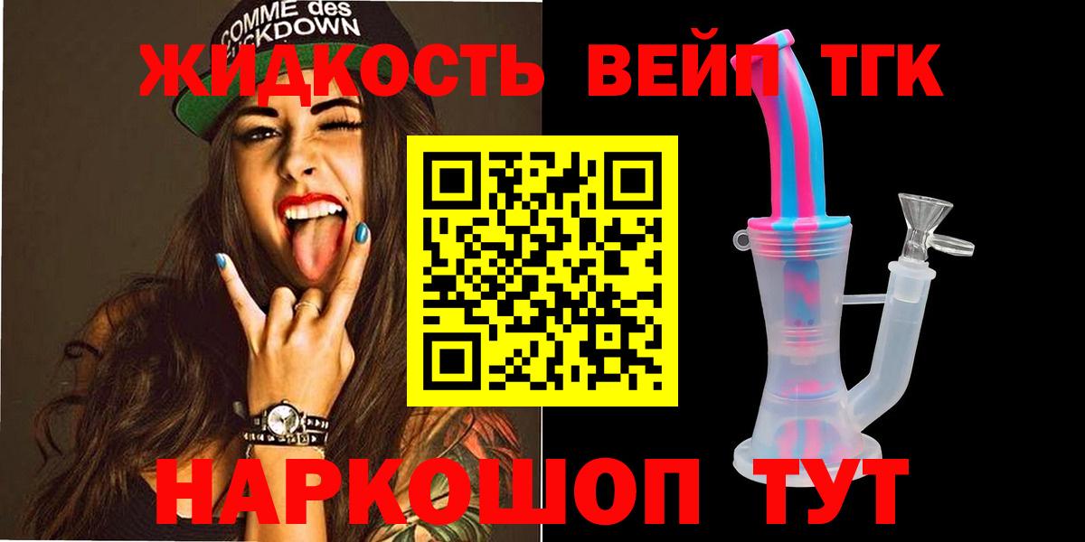 ТГК вейп  ТГК концентрат  Вход с VPN  KRAKEN как войти  Серпухов 